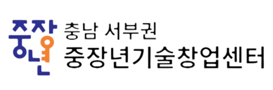 충남서부권 중장년기술창업센터